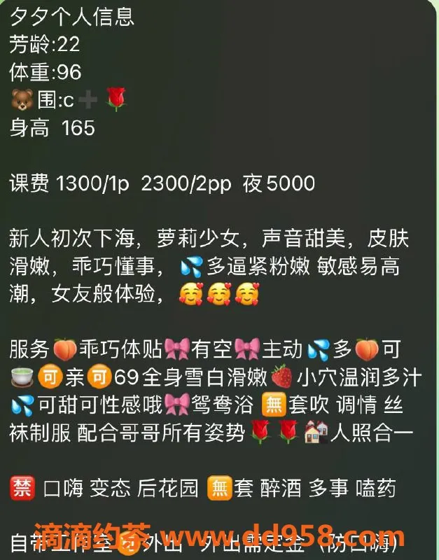 深圳楼凤资源信息,福田夕夕 1300P 服务超赞，值得一试！