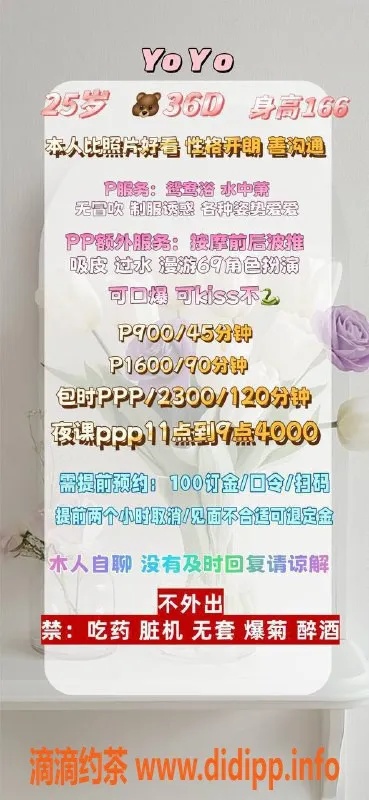 广州楼凤-天河御姐YOYO，900元包时服务