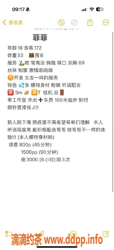 深圳楼凤-福田菲菲，800元体验多样服务