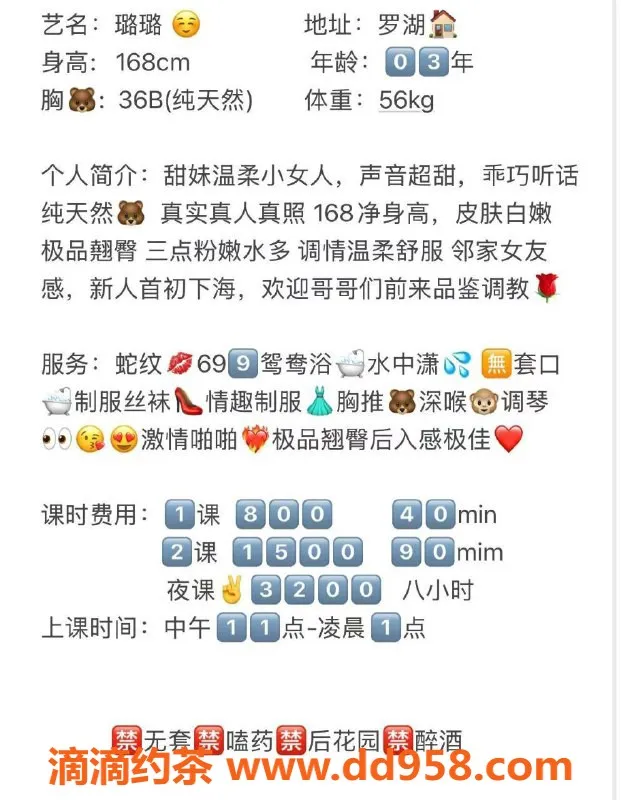 深圳楼凤-罗湖璐璐，800元享受69与深喉服务