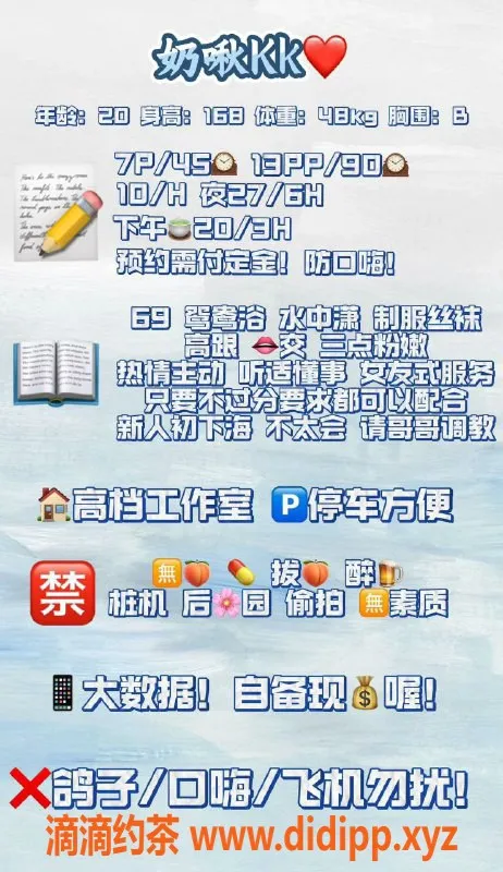 广州楼凤-顺德区奶啾kk，168身高B罩杯，服务超赞