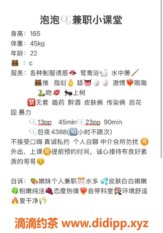 深圳楼凤-南山泡泡，1300元享受优质服务