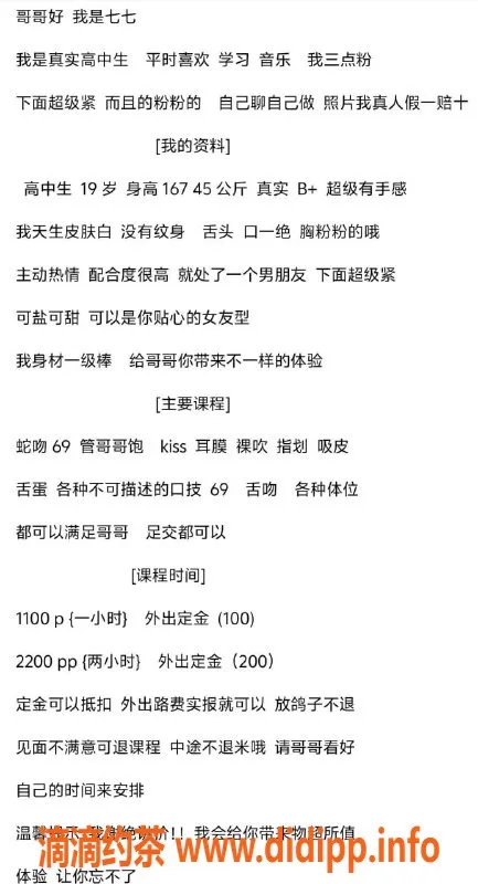深圳楼凤-福田七七，1100元享鸳鸯浴与更多服务