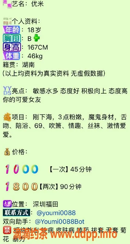 深圳楼凤-福田优米，1000元体验鸳鸯浴与舌吻