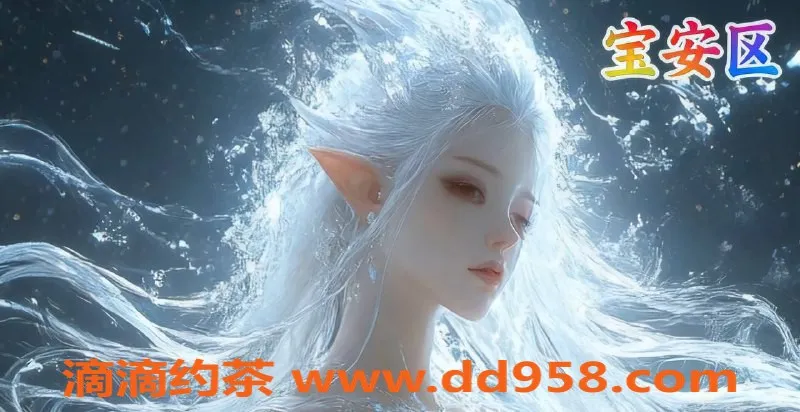 深圳楼凤资源信息,宝安区小姐，总榜推荐，服务超赞！