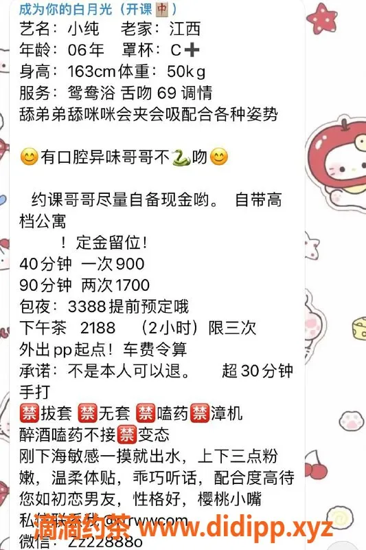 深圳上门服务-罗湖嫩妹小纯，900P包时舌吻服务