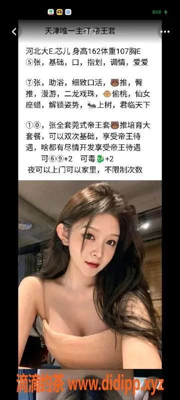 天津楼凤-河西梅江公馆，超值双人服务体验