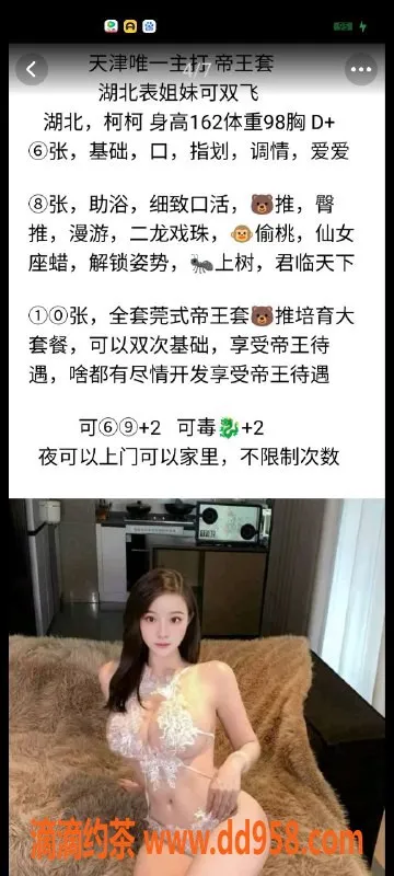 天津楼凤-河西梅江公馆，超值双人服务体验