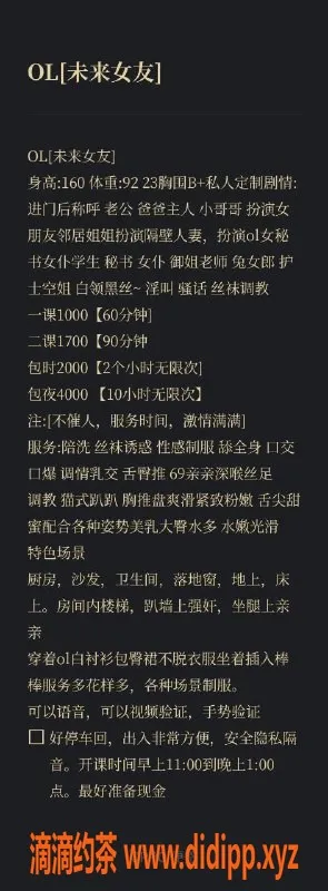 深圳楼凤资源信息,南山未来女友，真人视频验证，轻松约会