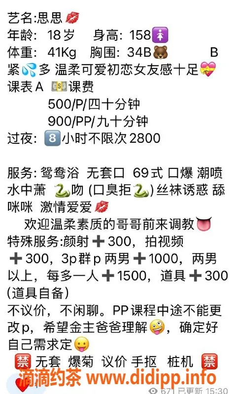 广州楼凤-番禺区18岁嫩妹思思，158cm 41kg，性价比高