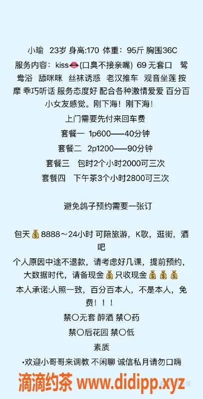 深圳楼凤-宝安小瑜，600元体验鸳鸯浴与69服务