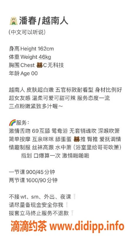 深圳楼凤-南山潘春，优质服务900起，绝对让你满意