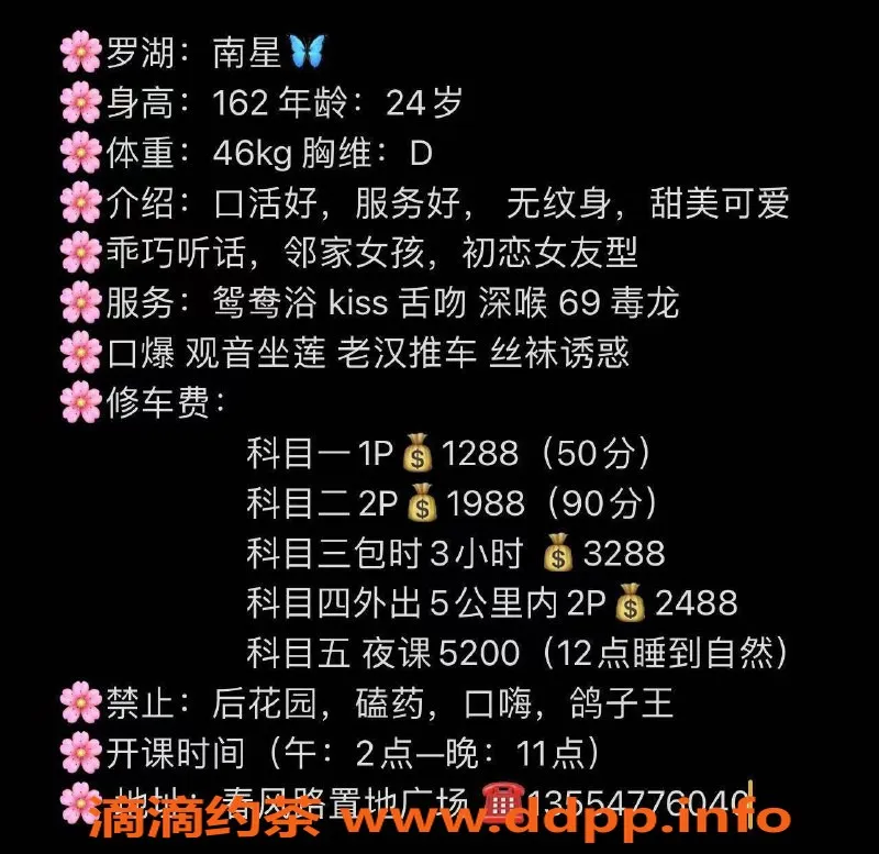 深圳上门服务-罗湖南星，1288包时，69服务超满足