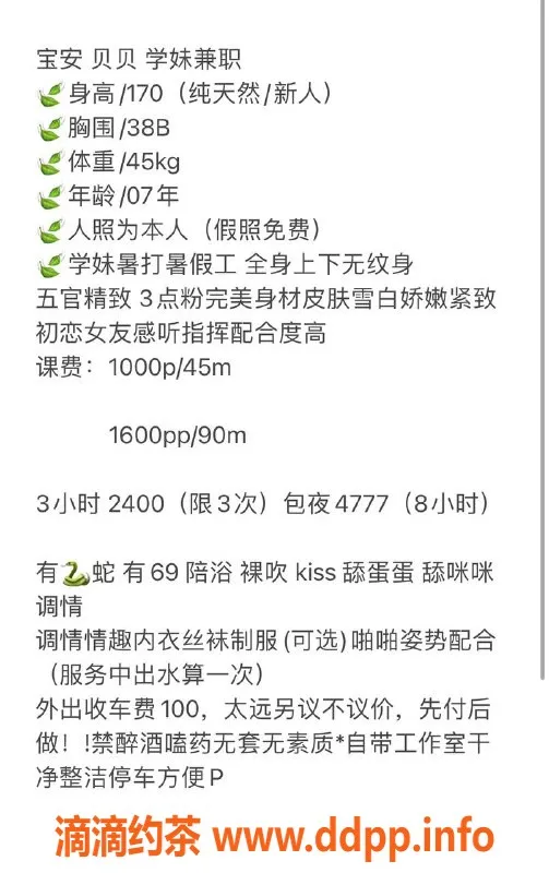 深圳楼凤-宝安贝贝，170cm长腿嫩妹，1000起价