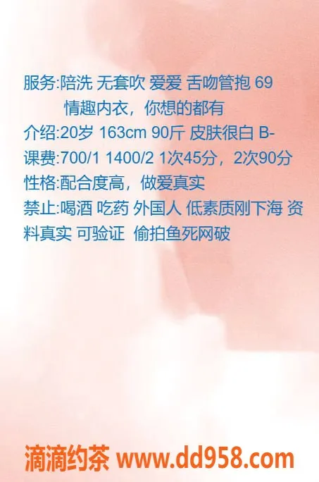 深圳楼凤-福田雅文，700元享鸳鸯浴服务！
