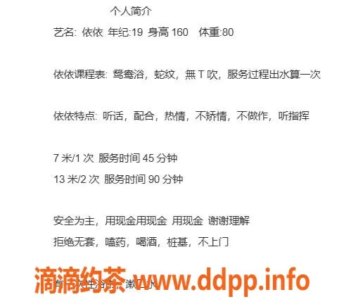 深圳楼凤-福田依依，700P优质服务等你体验