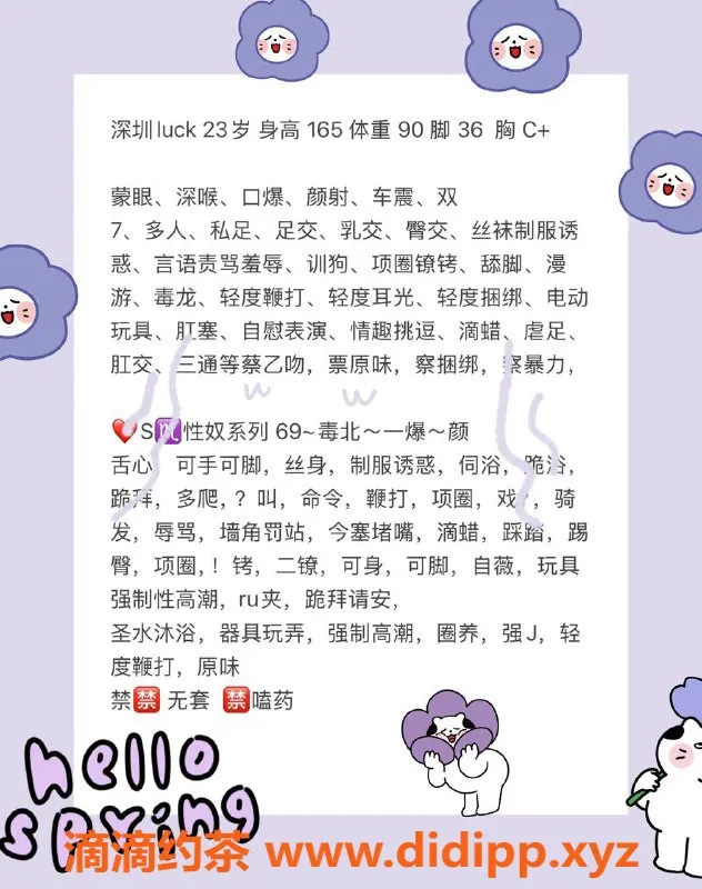 广州楼凤-南山嫩妹Lucky，3000元1小时尽享SM服务