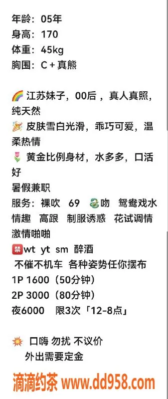 深圳楼凤-福田乐乐，年轻活力，服务超赞