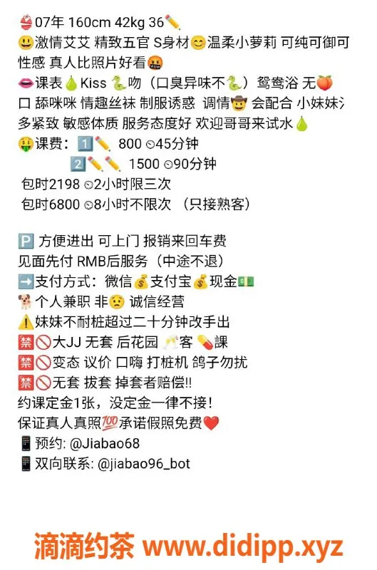 深圳楼凤-坂田嘉宝，800元体验鸳鸯浴与舌吻