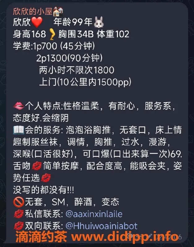 广州楼凤-天河区御姐欣欣，168高挑身材，温柔服务