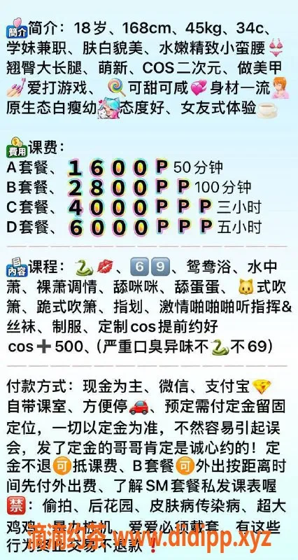 深圳楼凤-龙岗王富贵，二次元COS体验，1600起！