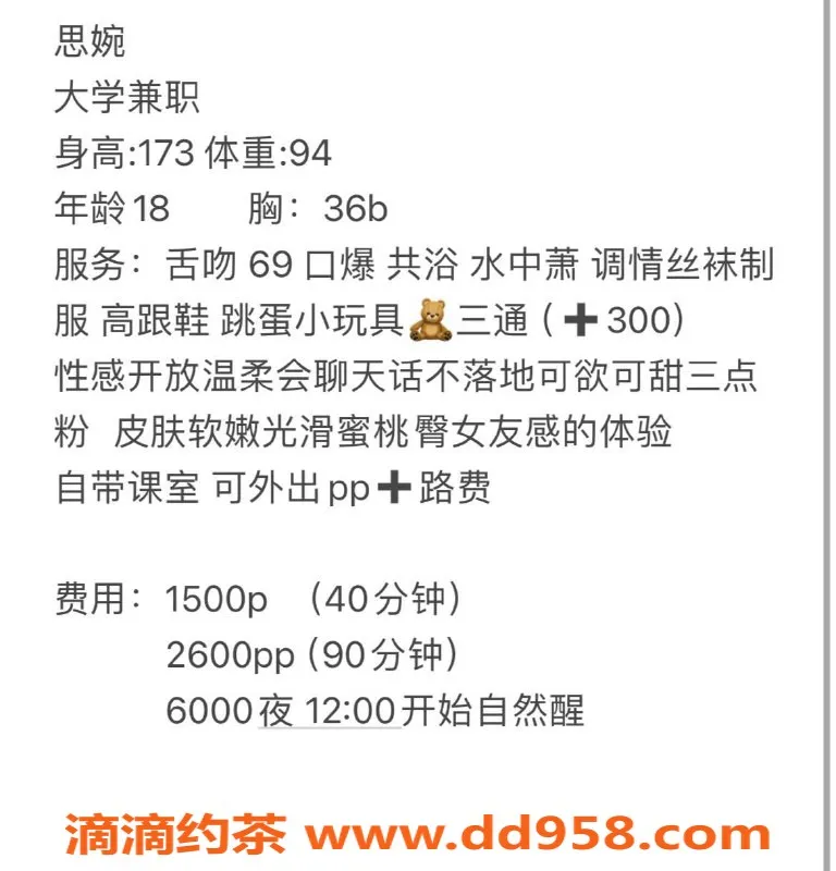 深圳楼凤-南山思婉，18岁173cm，94斤嫩妹热推