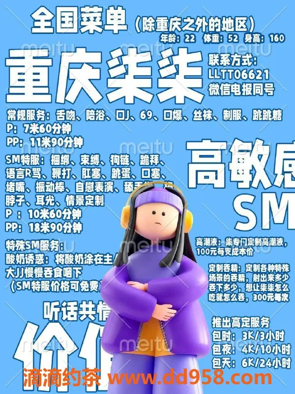 广州楼凤-越秀区22岁柒柒，160cm102斤，专业服务