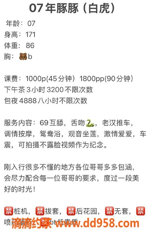 深圳楼凤-南山豚豚：171cm、43kg、18岁嫩妹，火热服务！