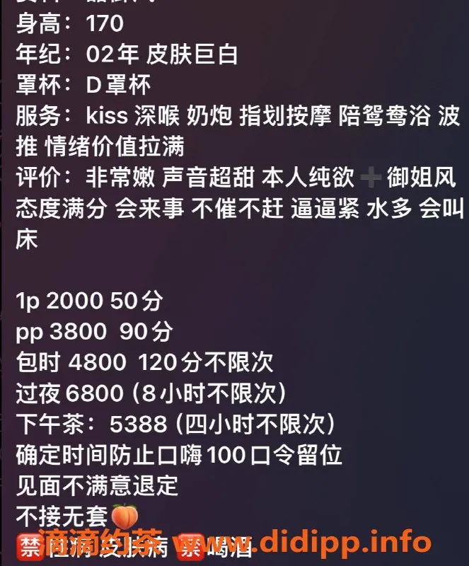 深圳楼凤-福田善雅，茶费2000p，魅力无限！