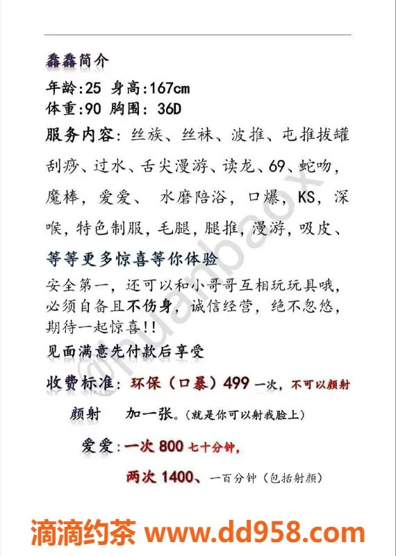 深圳楼凤-罗湖馫馫，800元享受环保服务