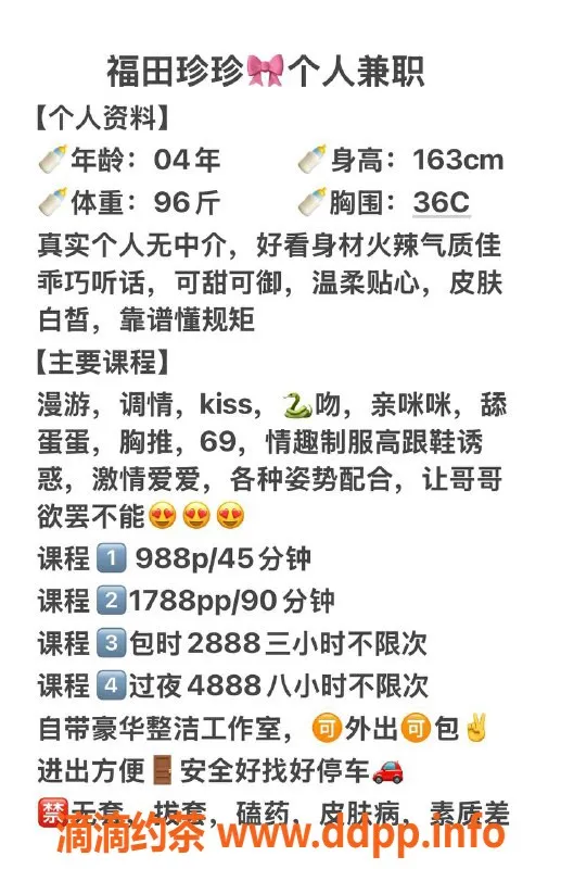 深圳楼凤-福田珍珍，988元享鸳鸯浴与69服务