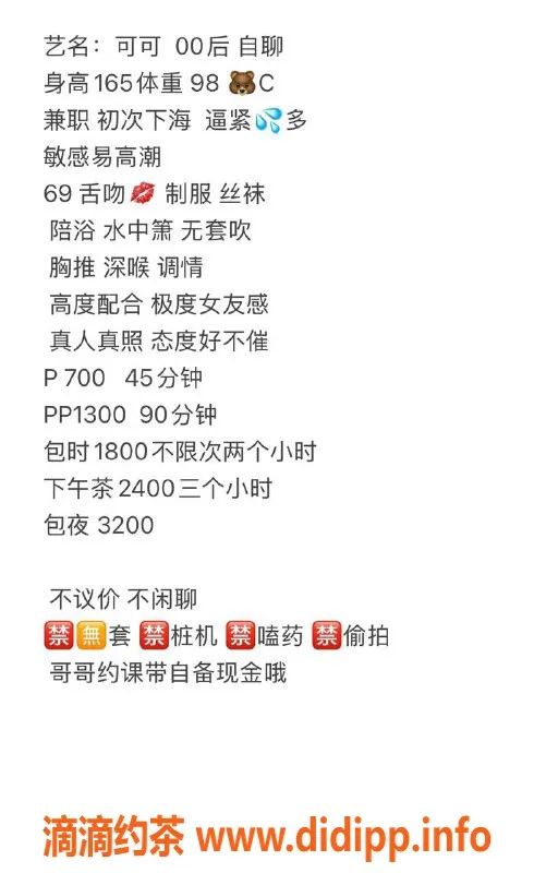 广州上门服务-白云区20岁嫩妹可可，身高165，体重47，服务多样