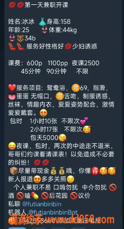 深圳楼凤-福田冰冰，茶费600P，服务热情亲切