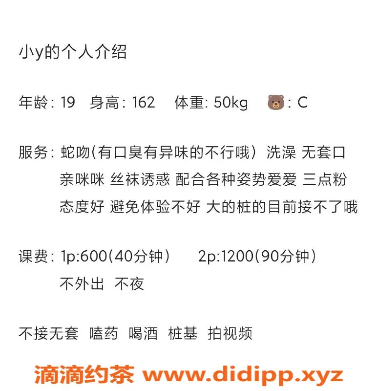 广州楼凤-番禺嫩妹小Y，600元超值服务等你体验