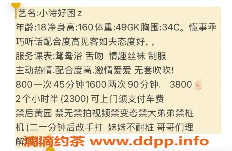 深圳楼凤-宝安小诗，800元享鸳鸯浴与舌吻服务