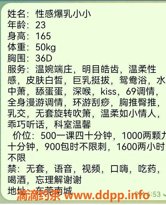 东莞楼凤资源信息,东莞南城小小，服务超值只需P500