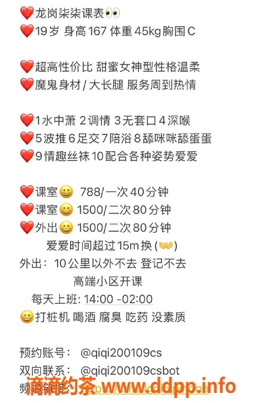 深圳楼凤-龙岗柒柒，788元，诱惑服务来袭！