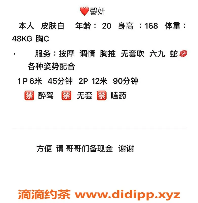 珠海楼凤资源信息,珠海馨妍，青春靓丽，给你美好体验