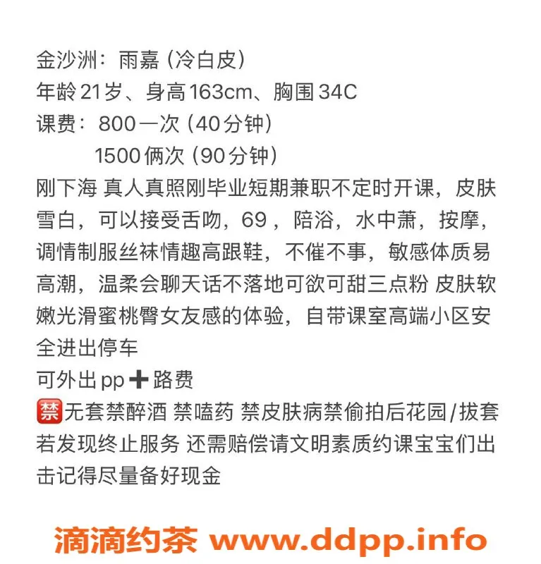 广州楼凤-白云区雨嘉，163身高C罩杯，服务多样！