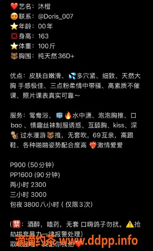 深圳楼凤-南山沐橙，900元鸳鸯浴服务等你来体验