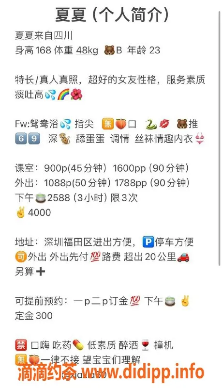 深圳楼凤-罗湖夏夏小姐，休息中，真实视频验证