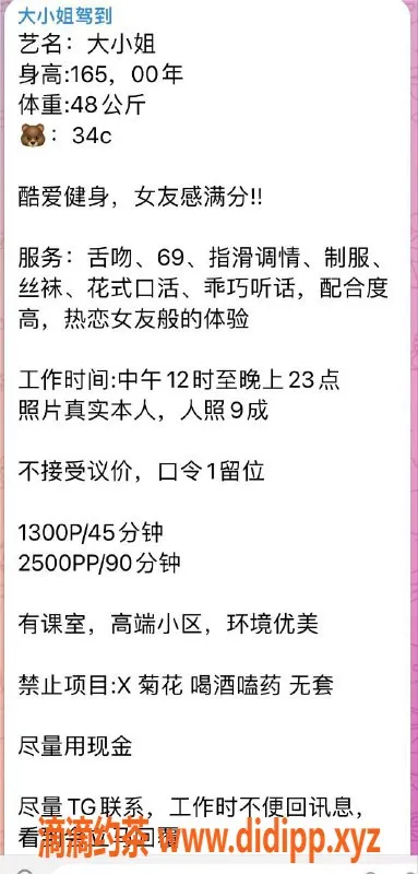 深圳楼凤-福田大小姐，1300元体验鸳鸯浴与制服丝袜服务
