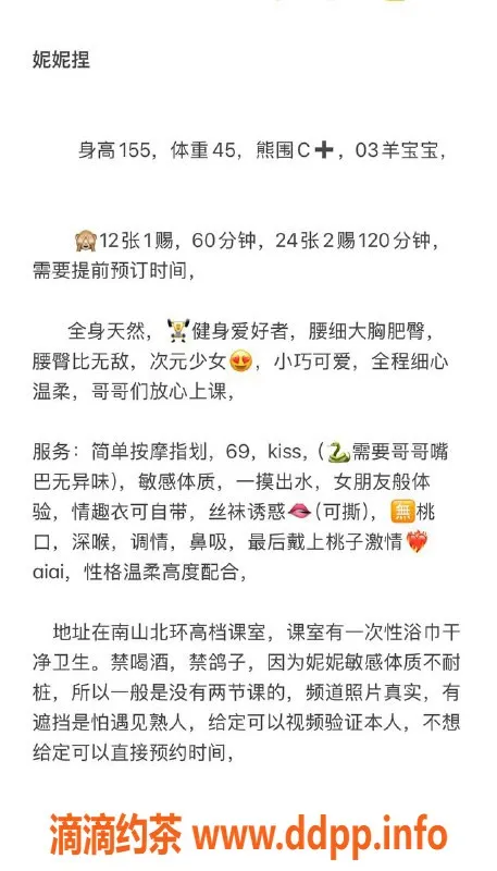 深圳楼凤-南山妮妮，1200起，私密服务等你来体验