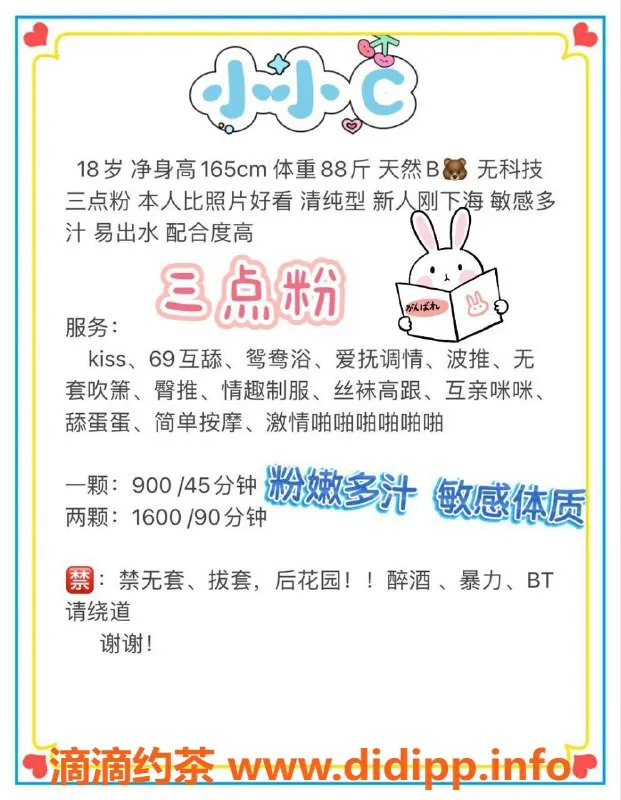 深圳楼凤-南山小小C，900元茶费，超值体验等你来！