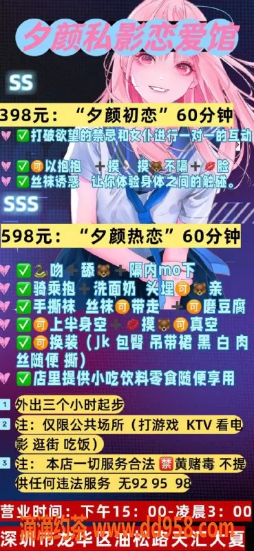 深圳女仆店-深圳夕颜女仆陪玩｜网红主播体验，私影桌游等你来