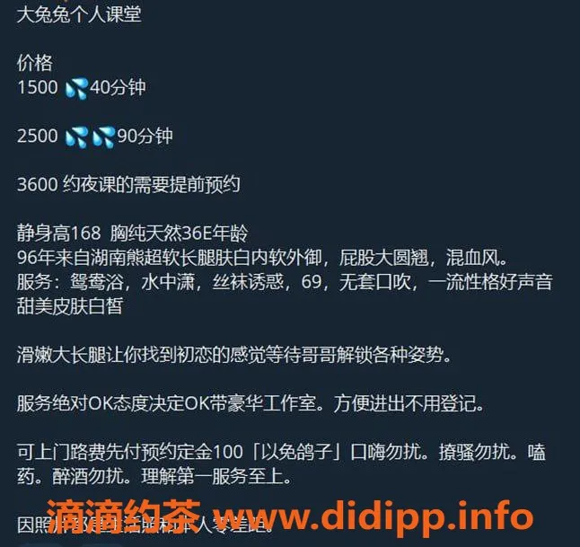 深圳楼凤-福田大兔兔，身材火辣，等你体验