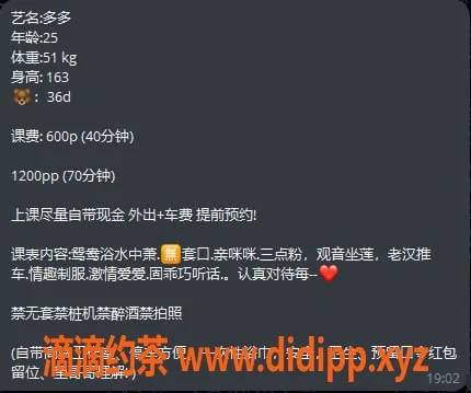 中山楼凤-西区艺名多多，25岁，36D，600元/小时服务