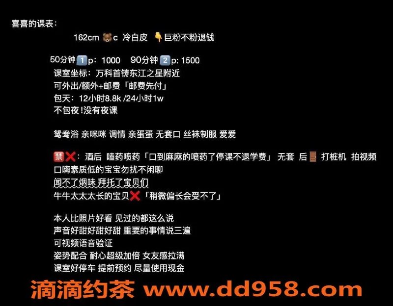 东莞楼凤-南城喜喜，服务项目多，价格亲民