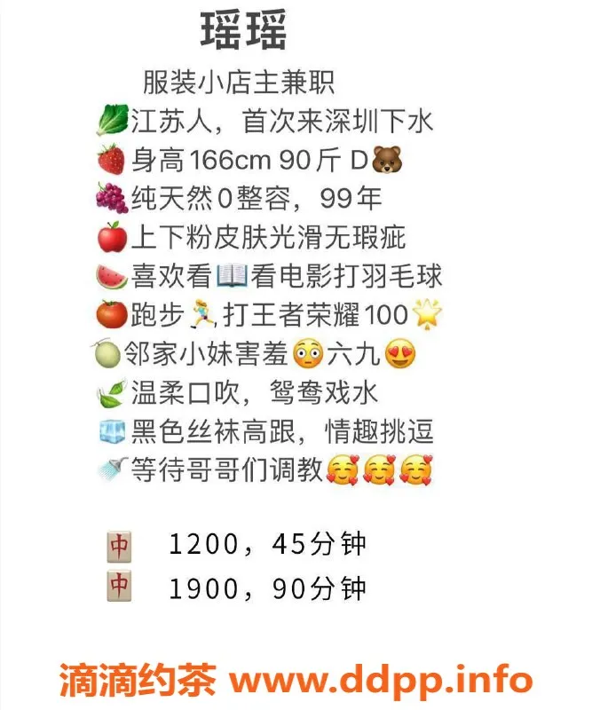 深圳楼凤-福田瑶瑶，年轻可爱，性价比超高