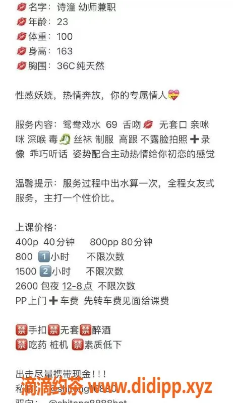 东莞楼凤-大朗诗潼，双向服务，价格详询